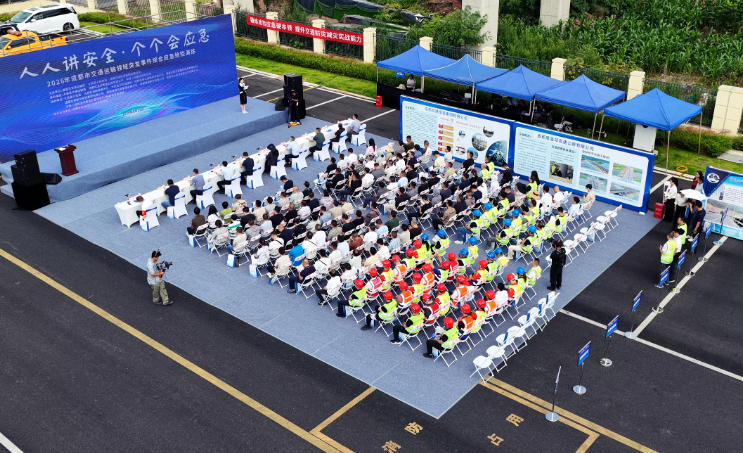 演练启动现场。成都市应急管理局供图