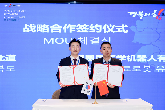 签约仪式。主办方供图