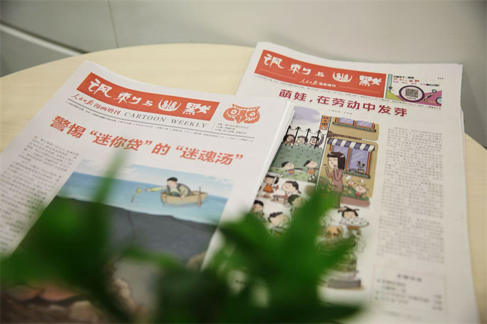 正规买球的网站：成都文交所携手《讽刺与幽默》探索传统经典漫画IP数字化转化与价值转化新路径(图1)
