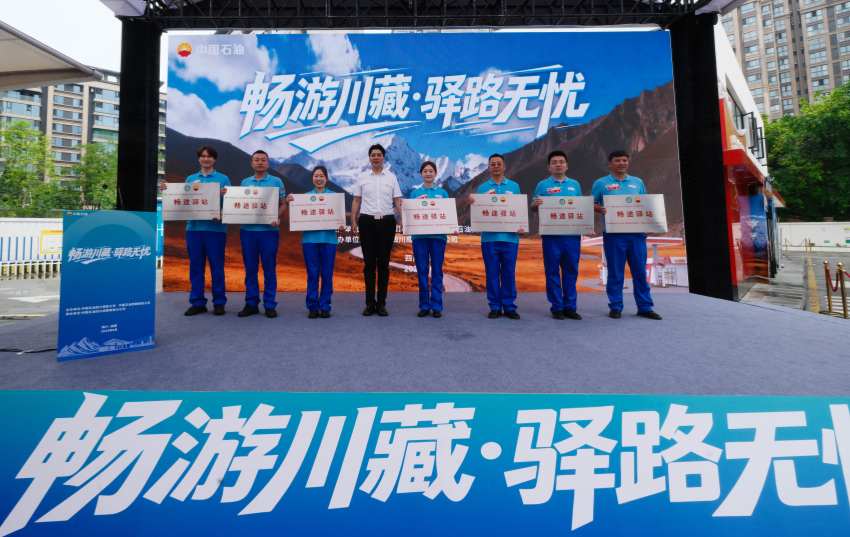 甘孜州文旅局长刘洪为甘孜7座加油站升级为油旅驿站授牌。曾宇摄