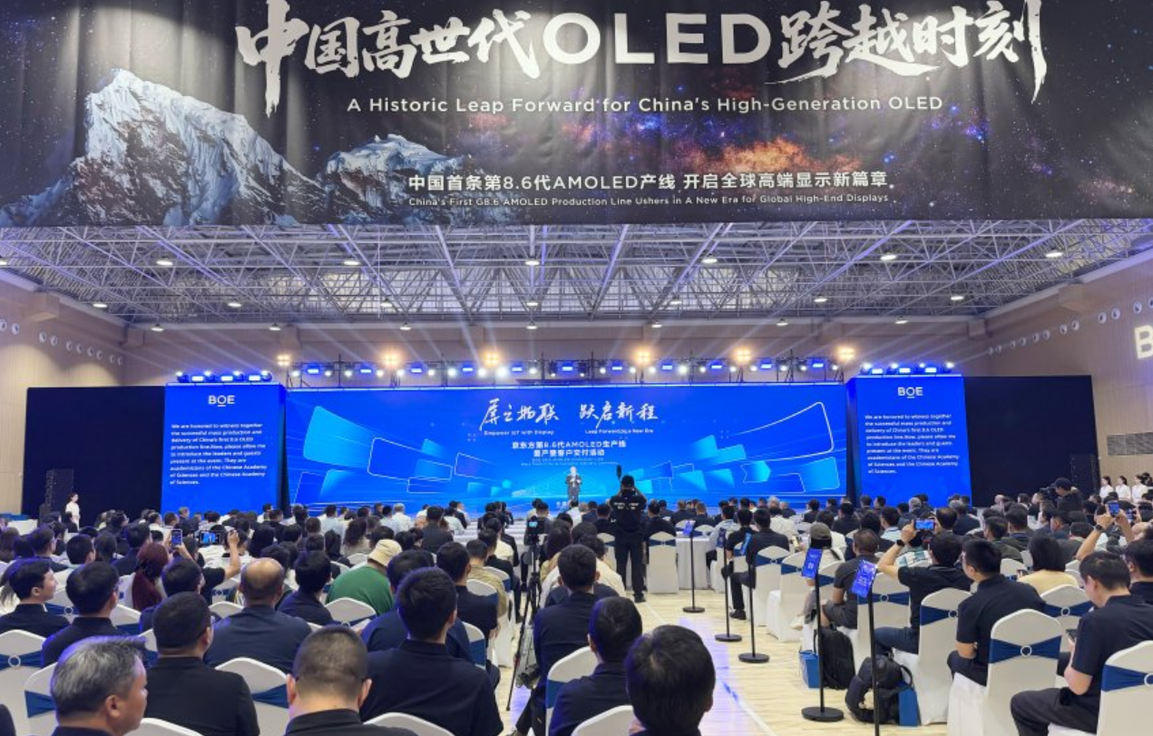 中国首条第8.6代AMOLED生产线在成都量产
