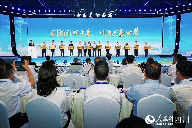 2026年四川省白酒行业职工技能应用大赛颁奖现场。人民网记者 王波摄