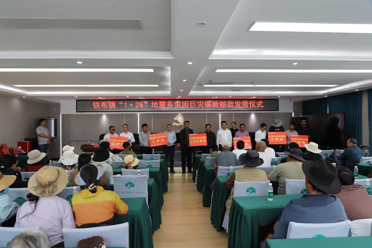保险赔款发放仪式。人保财险阿坝州分公司供图