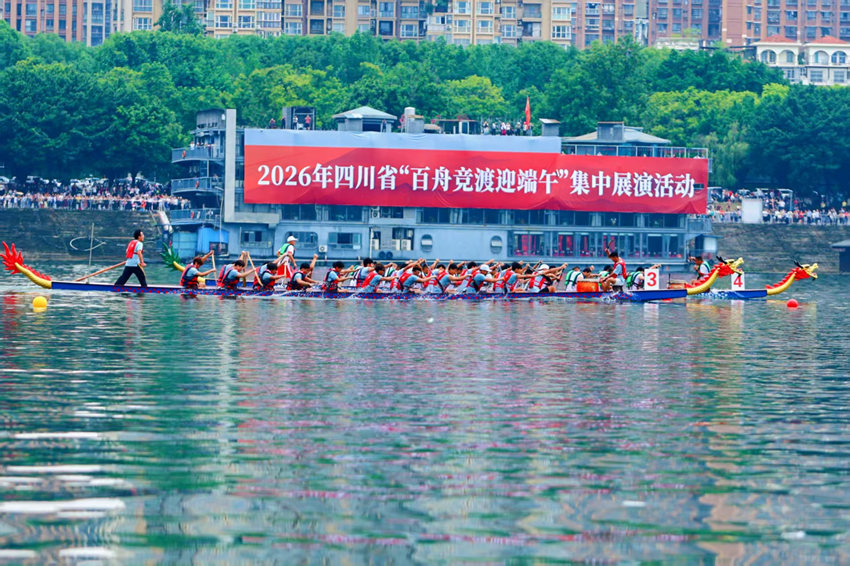 2026年四川省“百舟竞渡迎端午”集中展演在南充高坪举行。主办方供图