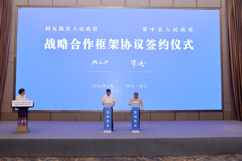 阿瓦提县与资中县签署合作《协议》。内江市委宣传部供图