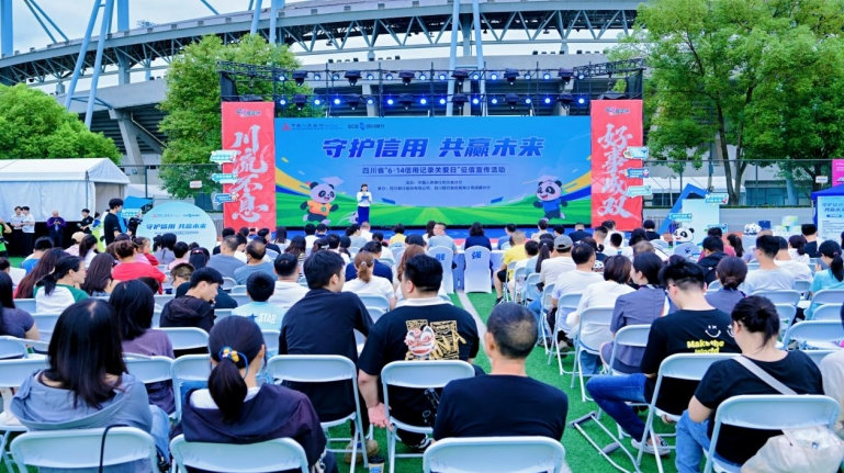 活动现场。四川银行供图