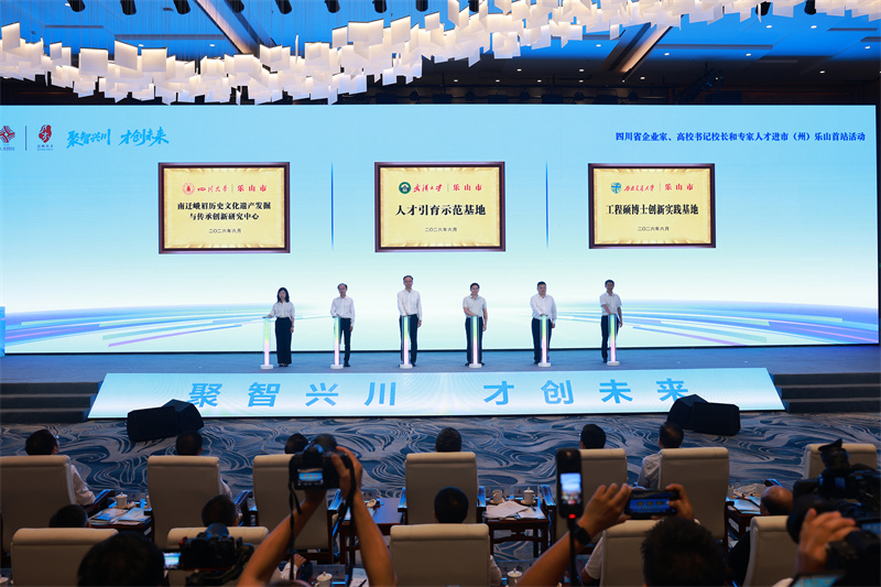 三所高校在乐山落地签约。主办方供图
