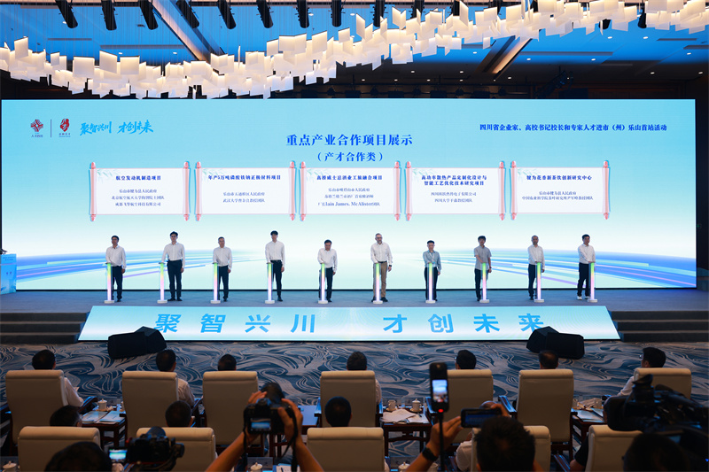重点产业合作项目展示。主办方供图