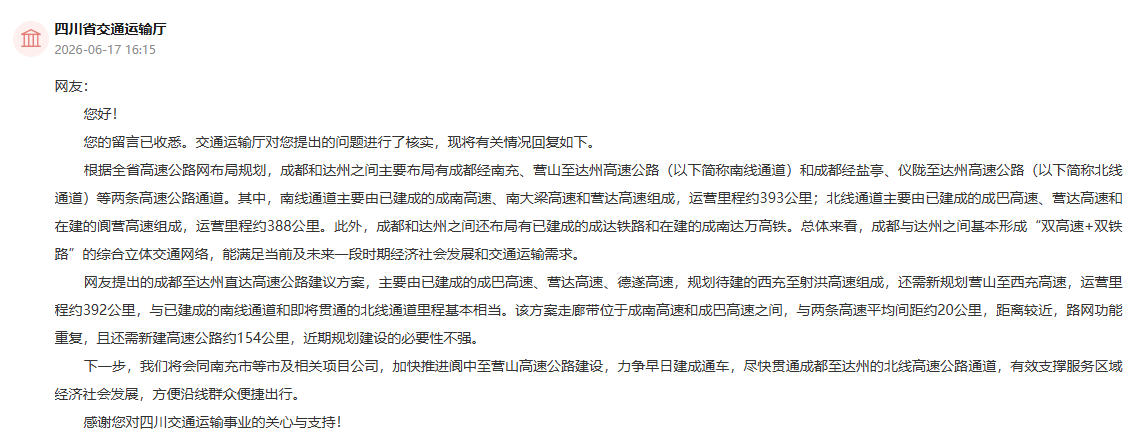 官方回复截图。