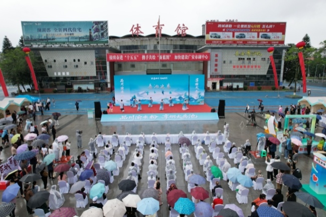 活動現場。岳池融媒供圖