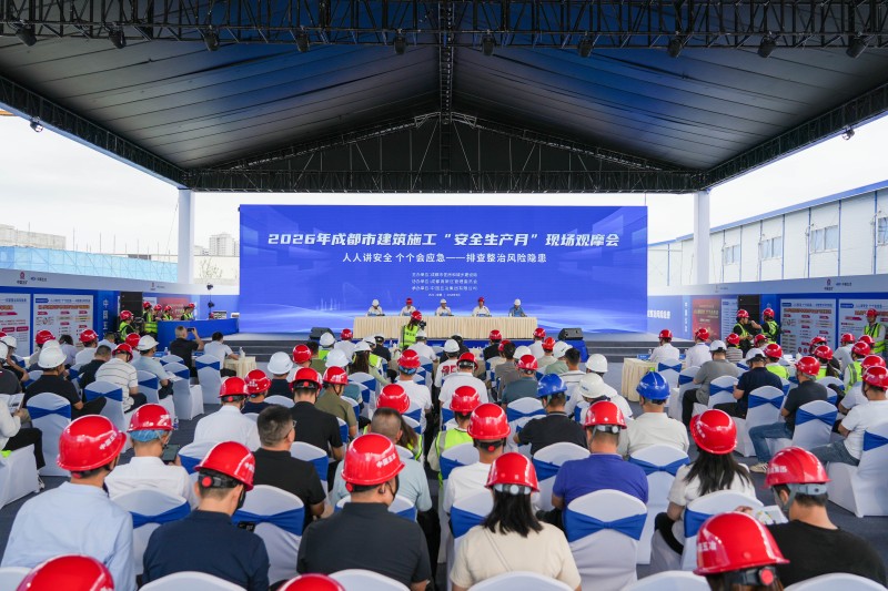 会议现场。中国五冶集团供图