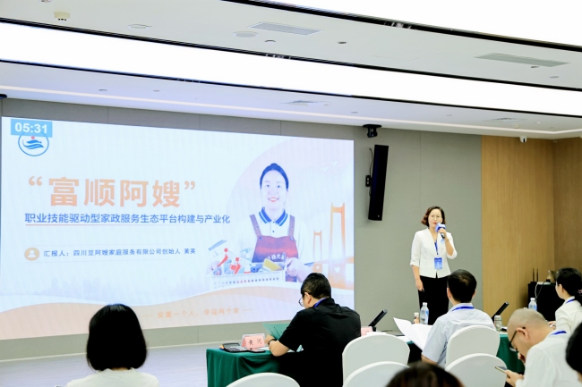 自贡项目在“创赢未来”2026创业大赛四川选拔赛省级决赛获佳绩(图2)