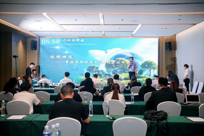 自贡项目在“创赢未来”2026创业大赛四川选拔赛省级决赛获佳绩(图3)