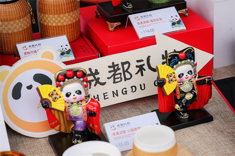成都礼物。主办方供图