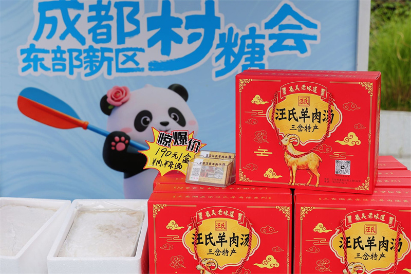 简阳羊肉汤礼品盒。主办方供图