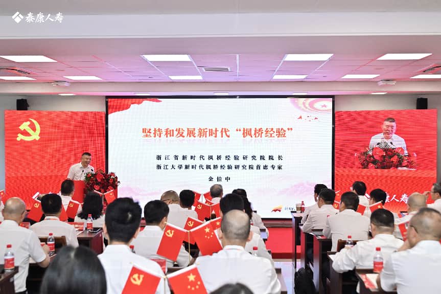 活动现场。泰康人寿供图