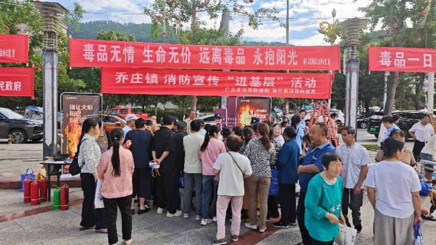 活动现场。广元市消防救援局供图