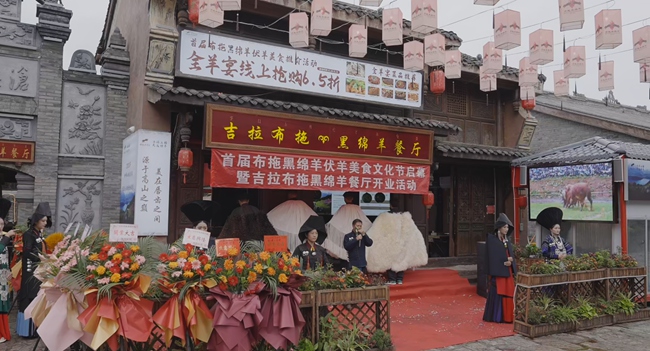 吉拉布拖黑绵羊餐厅正式开门迎客。杨飞供图