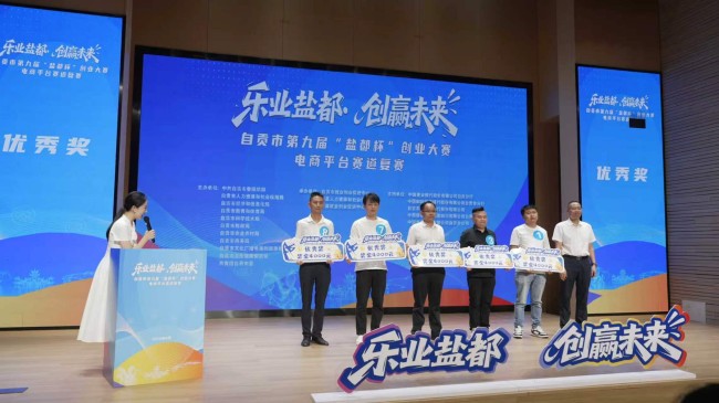 赛事活动颁奖现场。徐振宇供图