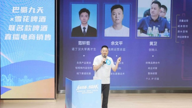 参赛选手进行项目路演。徐振宇供图