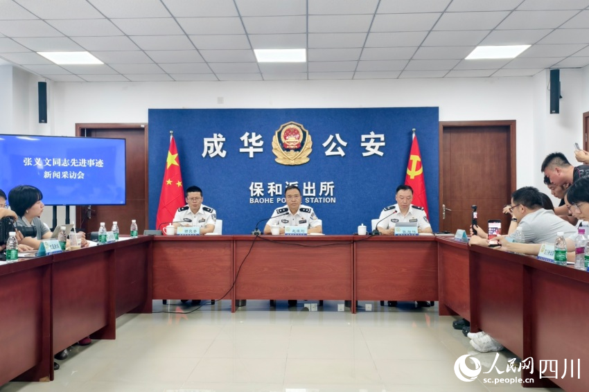 新闻采访会现场。人民网 赵祖乐摄