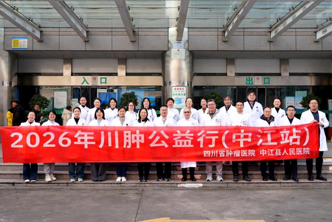 “川肿公益行”（中江站）。医院供图
