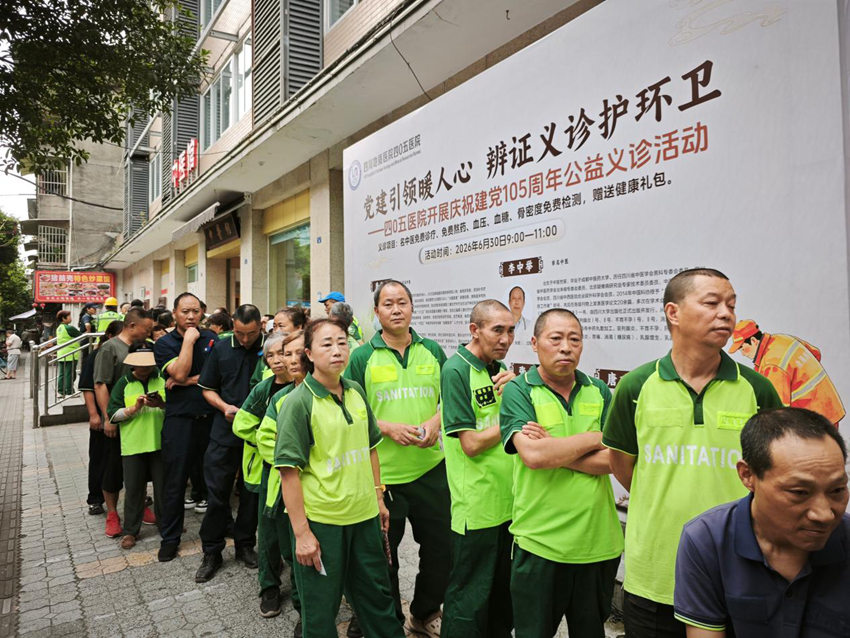 环卫工人排队义诊。四〇五医院供图
