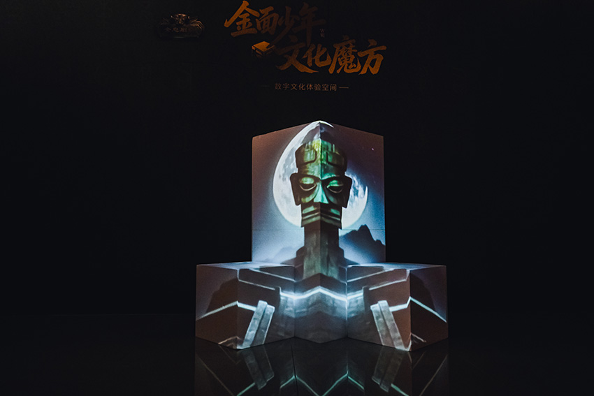“金面少年·文化魔方”沉浸式展厅。实习生 王鸿艳摄