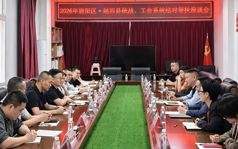 座谈会现场。德阳旌阳区委统战部供图