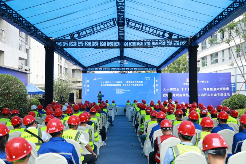 活动现场。中国五冶集团供图