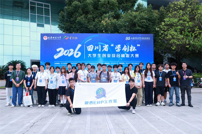 参赛合影。成都银杏酒店管理学院供图