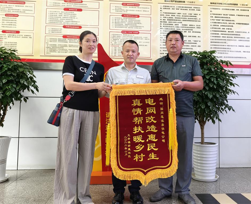 新星社區黨支部書記趙雲清一行送來錦旗。劉剛供圖