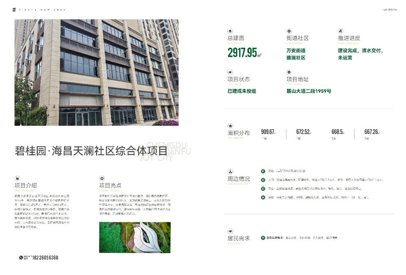 碧桂园.海昌天澜社区综合体项目。四川天府新区融媒体中心供图