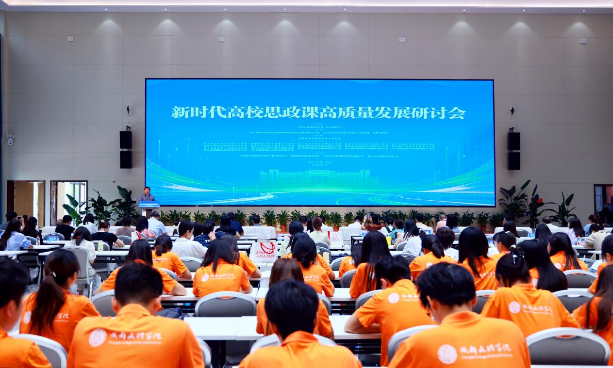 活動現場。成都文理學院供圖