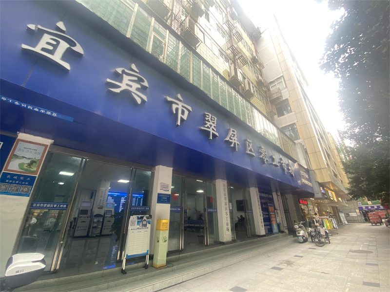 翠屏區零工市場。翠屏區融媒體中心供圖