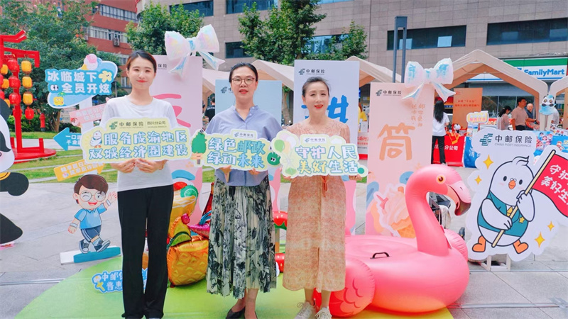 市民和工作人员一起宣传保险知识。中邮保险四川分公司供图.docx