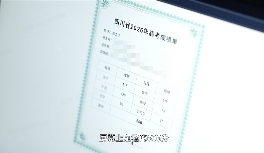 高考分数