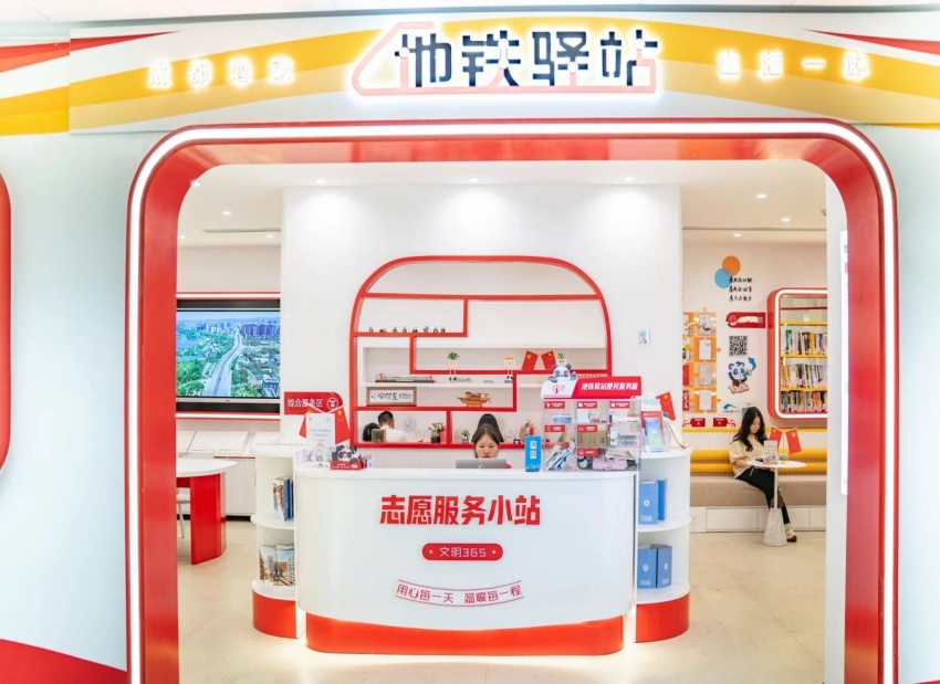 成都地铁驿站志愿服务小站。成都轨道集团供图