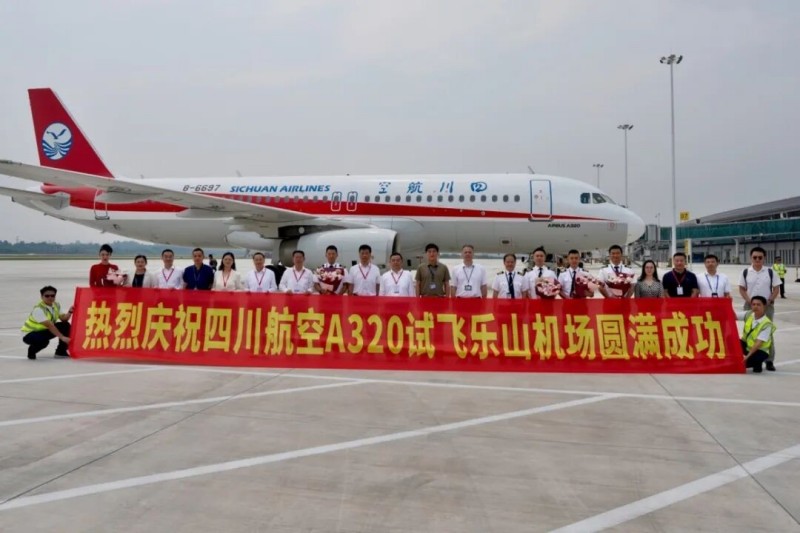 试飞仪式。乐山市融媒体中心供图