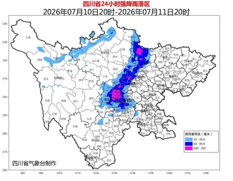 2026年7月10日20时—11日20时四川省强降雨落区。县市四川省气象局供图