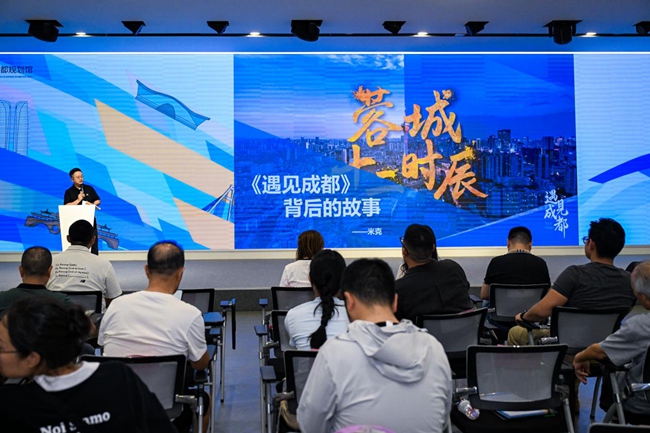 第五屆“我眼中de公園城市”系列主題攝影大賽頒獎儀式。主辦方供圖