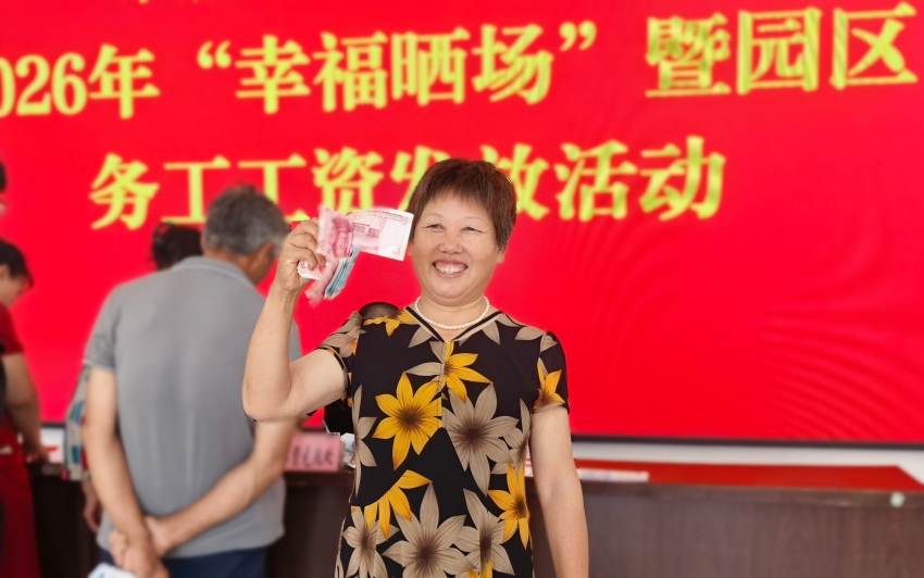 在“幸福晒场”,务工人员领工资。恩阳区纪委监委供图
