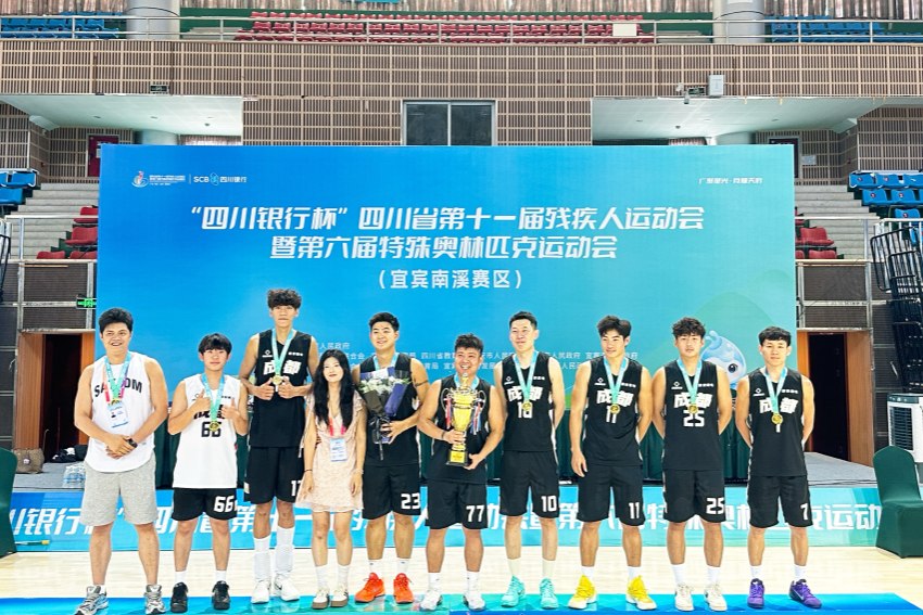 颁奖现场。成都市残联供图