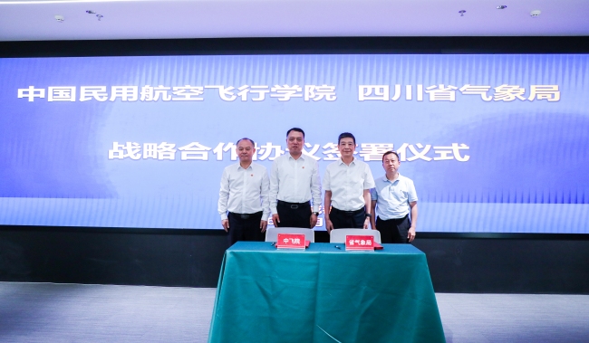 中国民用航空飞行学院与四川省气象局在成都签署战略合作协议。中国民用航空飞行学院供图