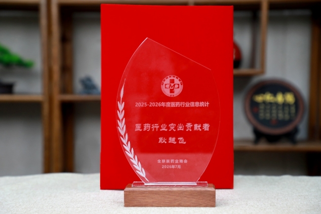 好醫生集團總經理耿越飛獲評“2025-2026年度醫藥行業突出貢獻者”。主辦方供圖