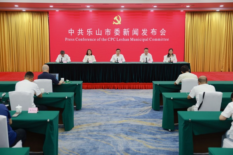 新闻发布会现场。乐山市委宣传部供图