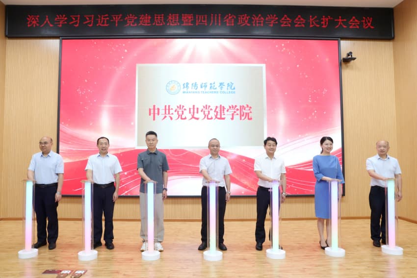揭牌仪式。绵阳师范学院供图