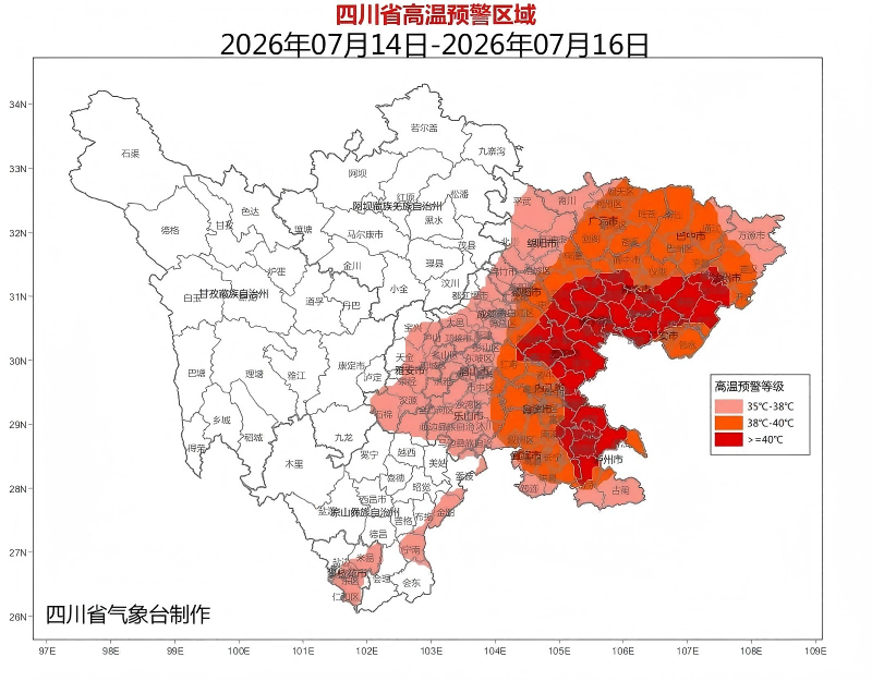 2026 年7 月14 日—7 月16 日四川省高温预警区域。四川省气象局供图