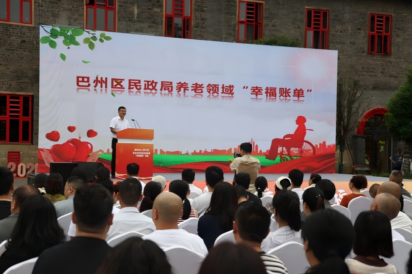 巴州区民政局在活动现场向群众“晒”出养老领域幸福账单。冉聪贵供图