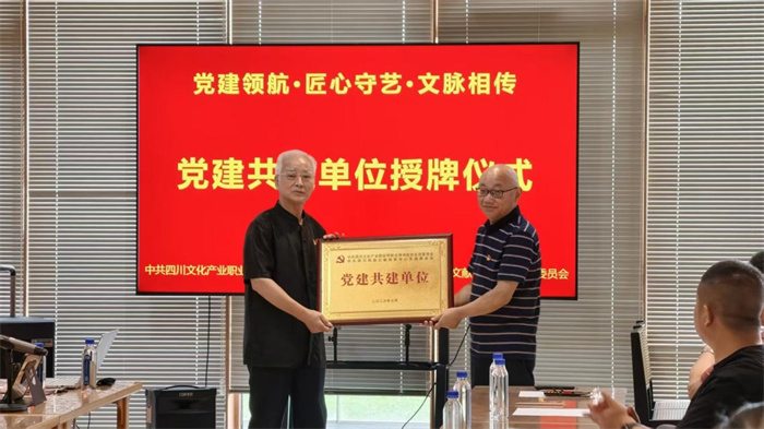 党建共建授牌仪式。文产院供图